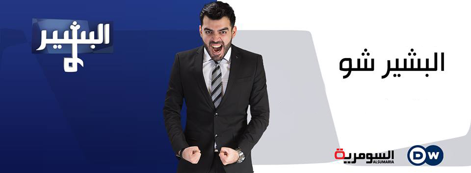 سخط بين الأوساط الشعبية بكربلاء ضد قناة السومرية والعتبة الحسينية ترفض استقبال وفد القناة الا بشروط؟