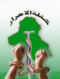 حرمان النائب عن كتلة الاحرار غزوان الكرعاوي من حضور جلسات البرلمان