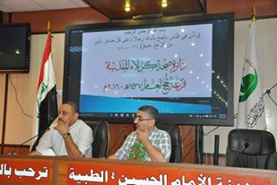 صحة كربلاء تجري قرعة البعثة الطبية لمرافقة حجاج المحافظة للعام الحالي