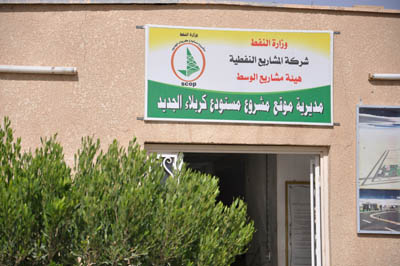 عدسة وكالة نون تتجول في مستودع كربلاء النفطي الجديد البالغة كلفته 70 مليار دينار تقريبا (مصور)