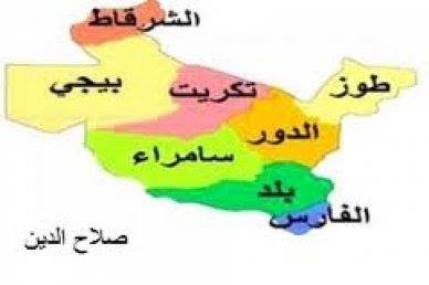 عشائر صلاح الدين تنشر قوائم باسماء مجرمي داعش المتورطين بقتل ابناء المحافظة