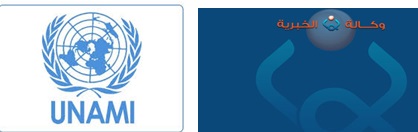 بعثة الامم المتحدة بالعراق (يونامي) تهنئ وكالة نون وتصفها بالمنبر الصادق والحيادي والمهني