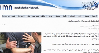 الكشف عن اسماء وعناوين ثلاثة فنادق في بغداد تأوي ارهابيي داعش