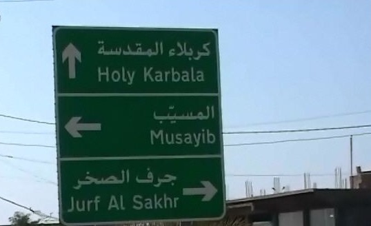 شاهد بالفيديو :كيف حررت عملية عاشوراء جرف الصخر؟