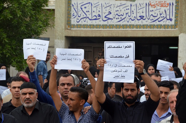 موظفو تربية كربلاء يعتصمون امام مبنى التربية ضد قرار حجب المخصصات