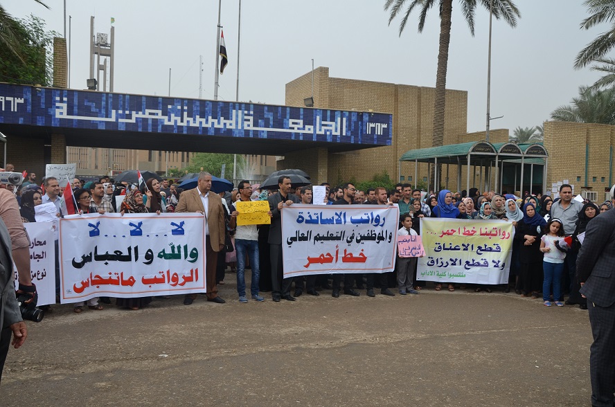 كليات  الجامعة المستنصرية تحتج  على قانون سلم الرواتب وتطالب العبادي بالغائه