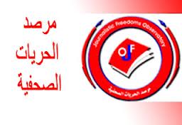 مرصد الحريات الصحفية يطالب المالكي للتدخل لإطلاق سراح صحفية عراقية تعرضت للتعذيب