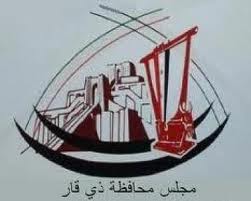 مجلس ذي قار يصوت بإلغاء عطلة السبت في المدارس والجامعات