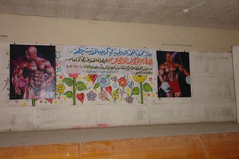 البطولة المفتوحة لبناء الأجسام في كربلاء