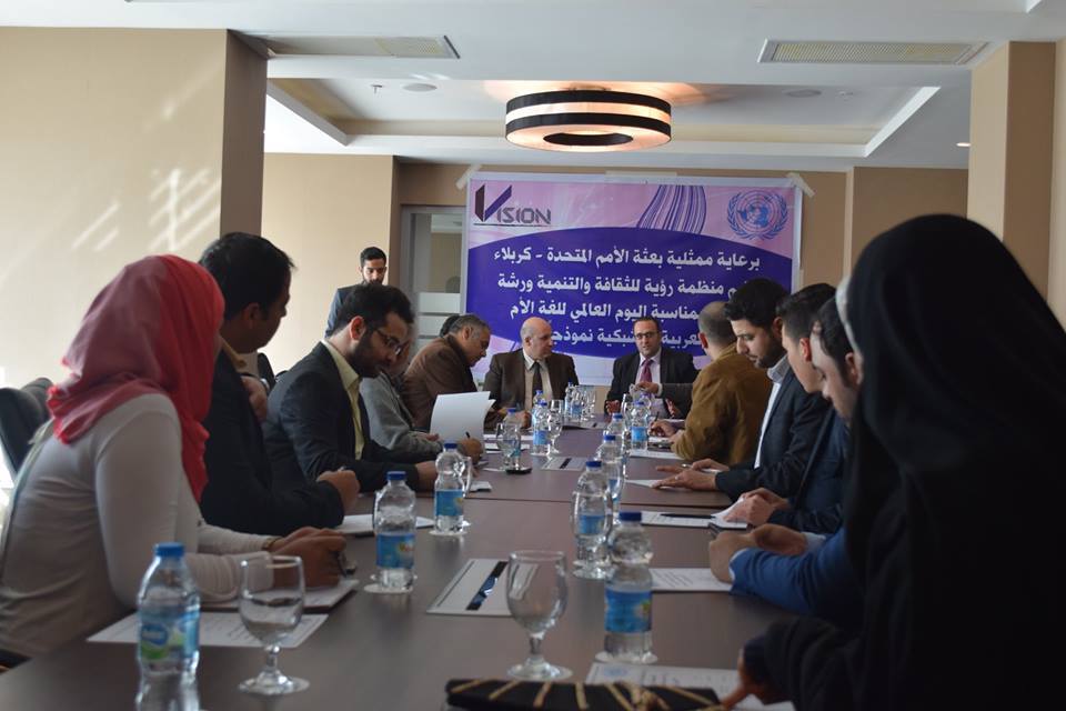 لأول مرة في كربلاء المقدسة ورشة عمل بمناسبة اليوم العالمي للغة الأم