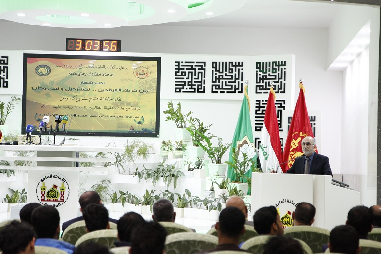 كربلاء:العتبة الحسينية تطلق أعمال مشروع -كلنا وطن- مع وزارة الشباب والرياضة