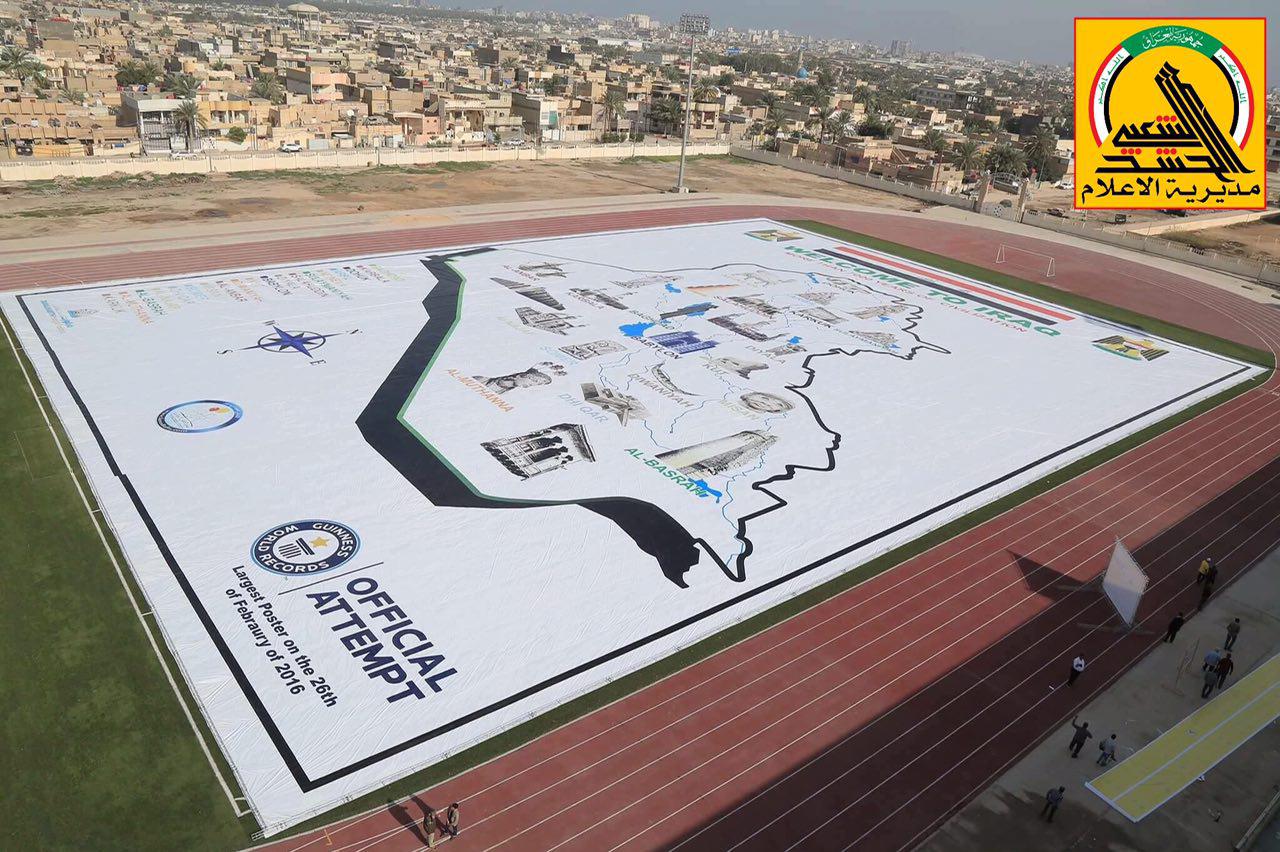 بالصور: الحشد الشعبي العراقي يدخل موسوعة غينيس العالمية للأرقام القياسية في كربلاء