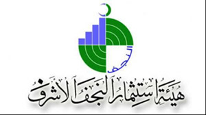 النجف تمنح ست رخص استثمارية جديدة بمبلغ 247 مليون دولار