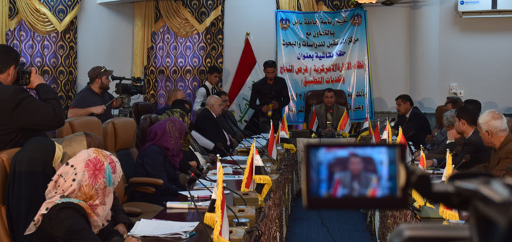 كربلاء:مركز المستقبل بالتعاون مع جامعة بابل يناقش فرص نجاح وتطبيق نظام الإدارة اللامركزية