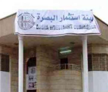 استثمار البصرة تمنح اربعة اجازات تأسيس استثمارية لمشاريع بكلفة تبلغ 298مليون دولار