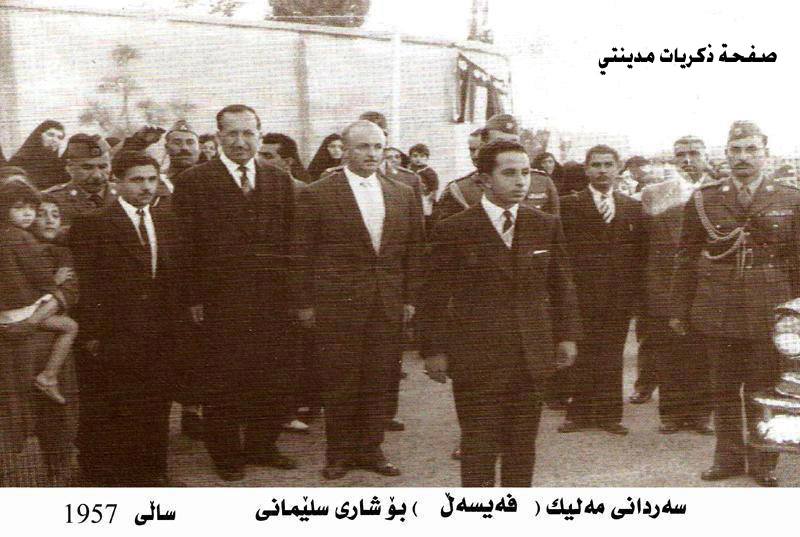 صورة ارشيفية لآخر ملوك العراق في مدينة السليمانية عام 1957