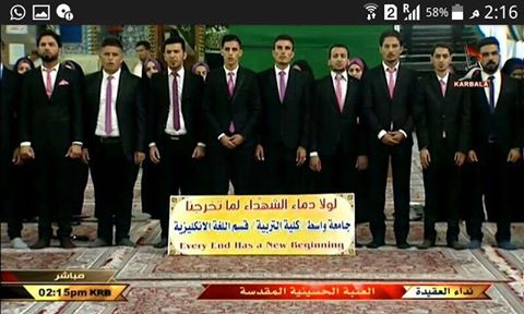 طلبة كلية التربية بجامعة واسط يحتفلون بتخرجهم عند ضريح الامام الحسين عليهم االسلام