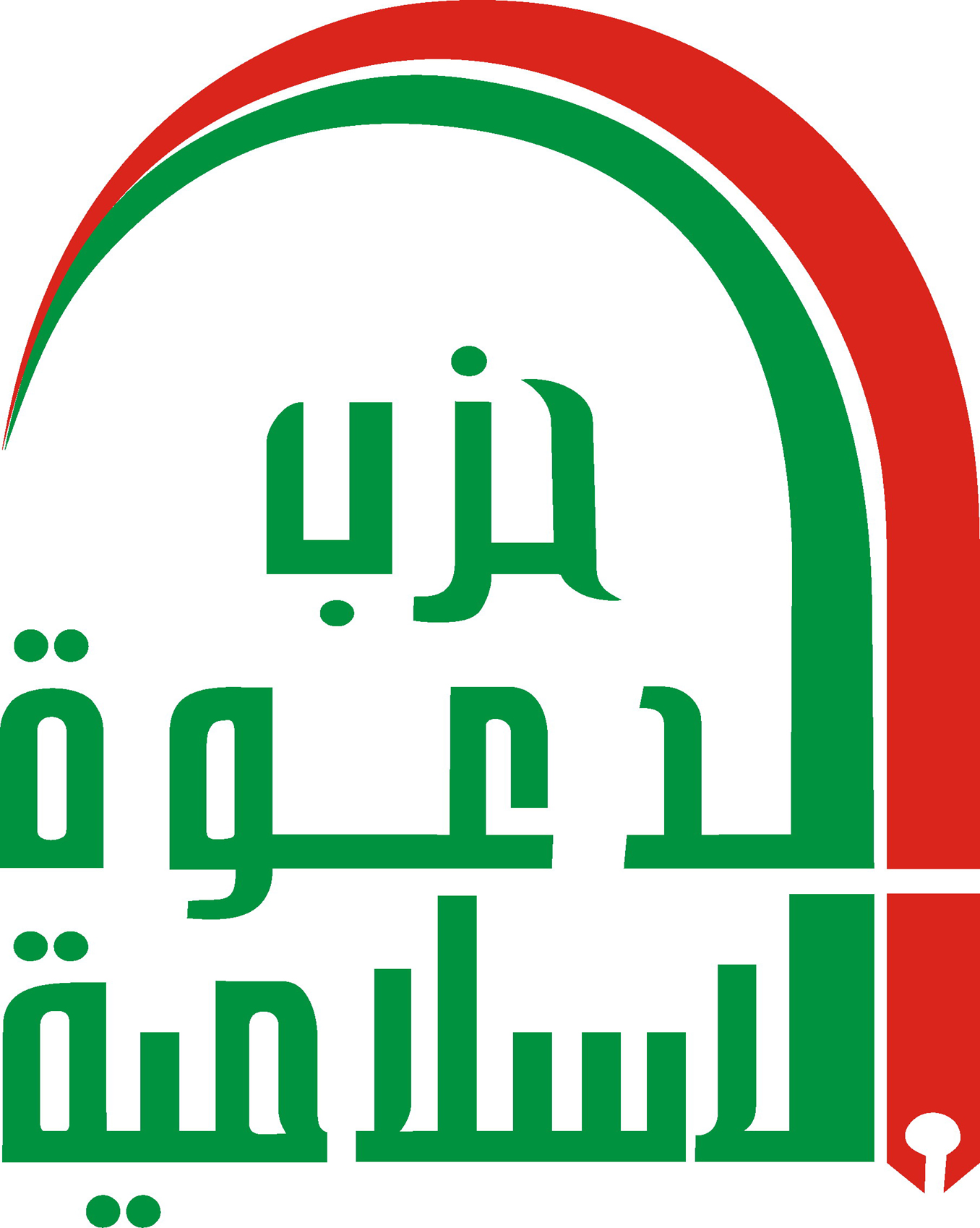 هذا ما قاله  حزب الدعوة الاسلامية حول الاعتداءات على مناطق قضاء طوزخرماتو