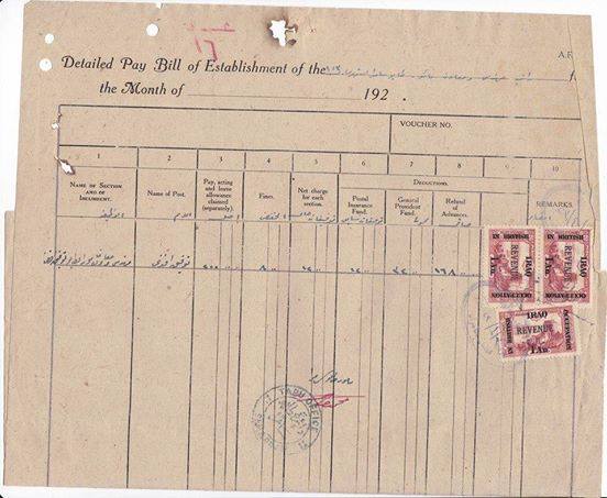 شاهد قائمة راتب لموظف في دائرة طابو سامراء عام 1923