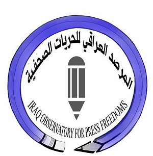 حماية وزير الشباب والرياضة تعتدي على صحفي ومرصد الحريات يطالب بالتحقيق في حادثة الإعتداء