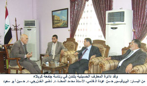 جامعة كربلاء تفتح آفاق التعاون العلمي مع دائرة المعارف الحسينية