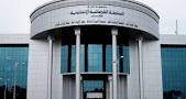 المحكمة الاتحادية العليا تصدر قرارها بالطعن في قانون شبكة الإعلام العراقي
