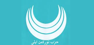 تراشق كلامي بين نائب كردي واخر تركماني وحزب توركمن ايلي يناشدهما لوقف حملة التراشق بينهما