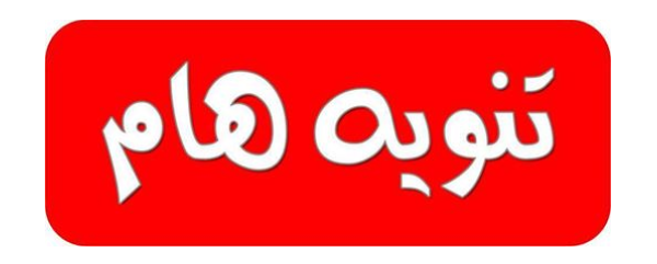 كربلاء:دعوة لعوائل شهداء الحشد والقوات المسلحة لمراجعة مؤسسة الشهداء لاستلام حقوقهم التقاعدية