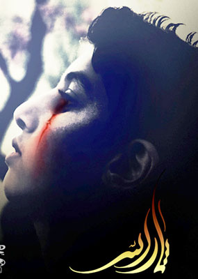 كربلاء:بناء اضخم مدينة اعلامية لتصوير اول مسلسل يضاهي الانتاج العربي والعالمي بعنوان (الحسين ثار الله)