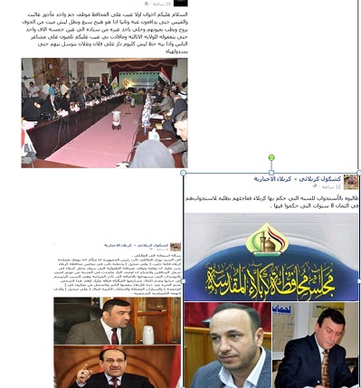 بالصور :معارك الكترونية في وسائل التواصل بين انصار الطريحي وانصار بعض اعضاء مجلس كربلاء بخصوص جلسة الاستجواب