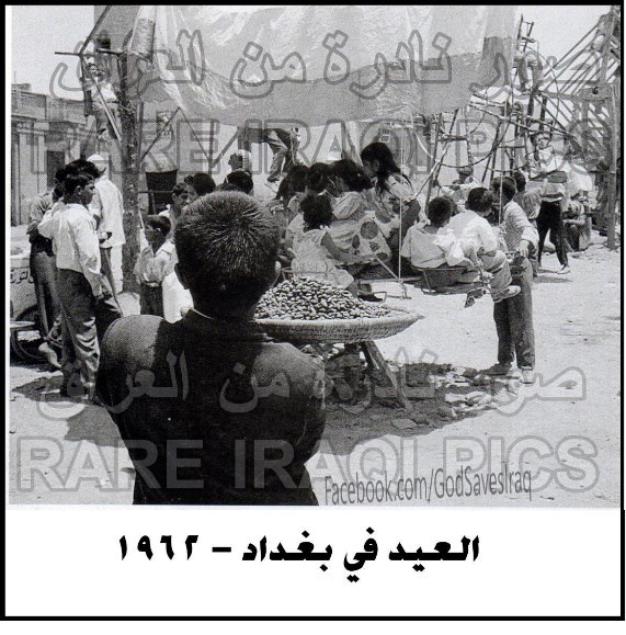 العيد في عام 1962