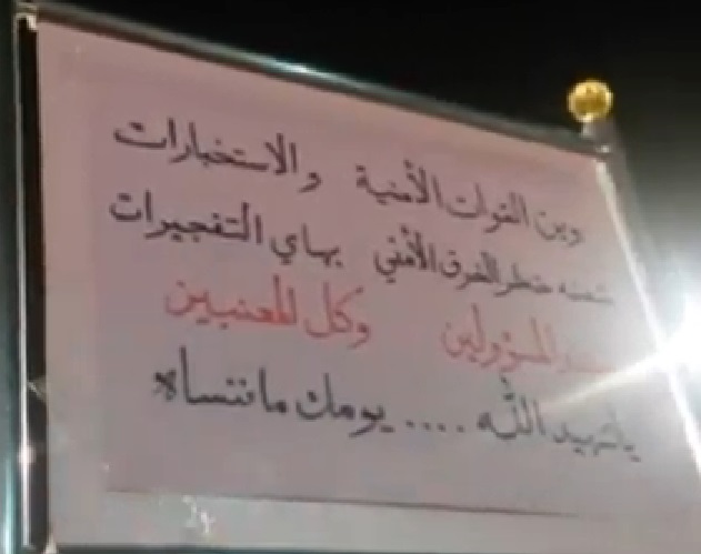 بالفيديو :العاشورائيون في كربلاء ينددون بالخروقات الامنية بالمدينة ويتسائلون اين عمل الاستخبارات؟!!!