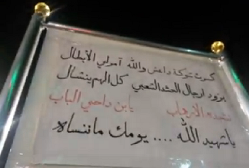 بالفيديو :عاشورائيو كربلاء يحييون انتصارات امرلي