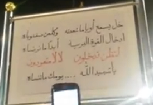 شاهد بالفيديو :العاشورائيون المعزون في كربلاء يحذرون اوباما ؟!!
