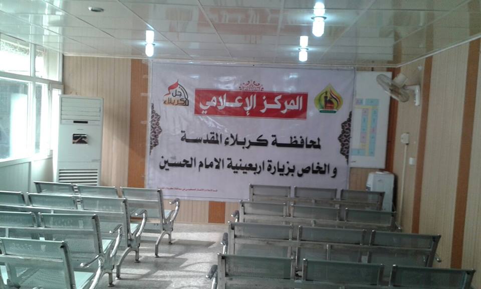 افتتاح مركز إعلامي خاص لزيارة أربعينية الامام الحسين (عليه السلام) في كربلاء