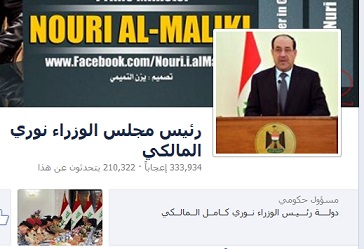 لا يوجد صفحة رسمية للمالكي في مواقع التواصل الاجتماعي فيس بوك أو تويتر