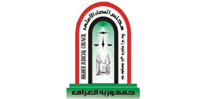 القضاء العراقي يدعم "الضبط الالكتروني في المحاكم" بـ30 موظفاً تقنياً