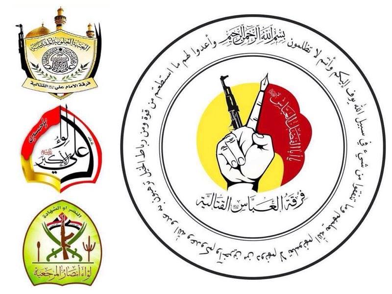 قوات العتبات المقدسة ولواء انصار المرجعية تتجحفل مع الفرقة فرقة العباس (عليه السلام) القتالية  استعدادا لعملية تحرير البشير