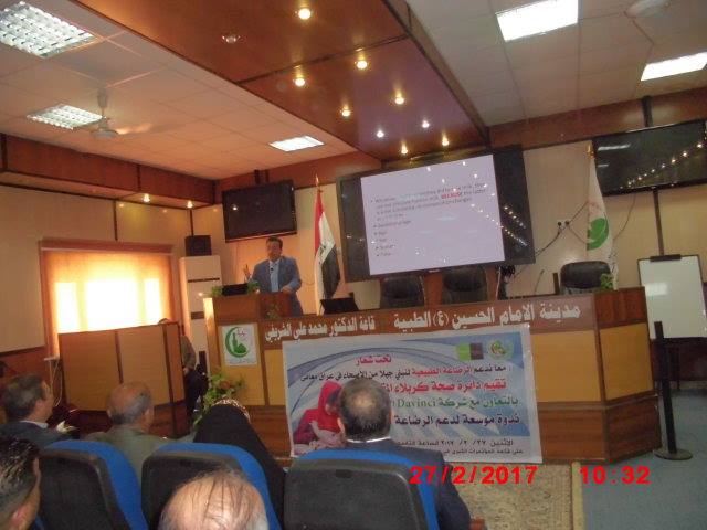 كربلاء:ندوة لدعم الرضاعة الطبيعية، وتشكيل لجنة لجمع التبرعات لإكمال مستشفى الأطفال (مصور)