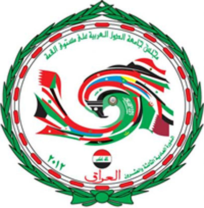 النجف الاشرف يعلن يومي الاربعاء والخميس  عطلة رسمية للتزامن مع القمة العربية