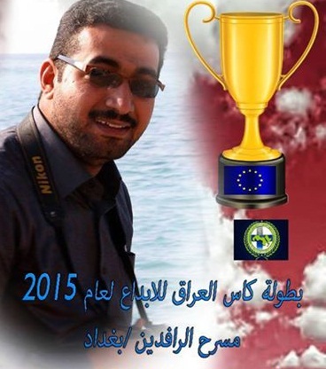 مصور العتبة الحسينية المقدسة يحصل على جائزة ذهبية ببطولة كأس العراق للأبداع في فنلندا