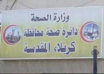 اكثر من (40) حالة تسمم في مطعم بمركز كربلاء