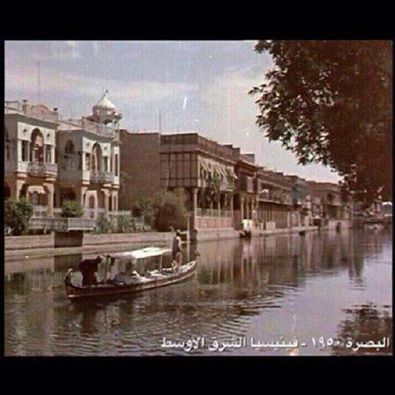 شاهد البصرة عام 1950 فينيسيا الشرق الاوسط