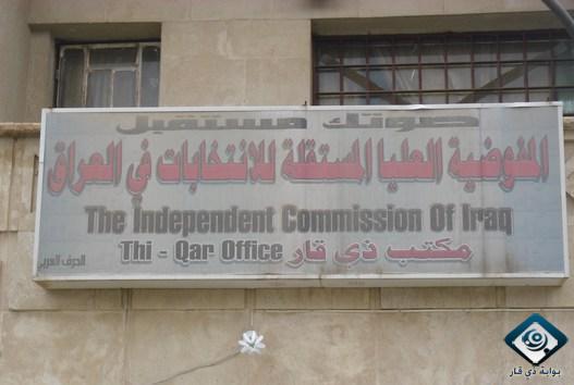 ذي قار: 35 الف ناخب يشارك في الاقتراع الخاص