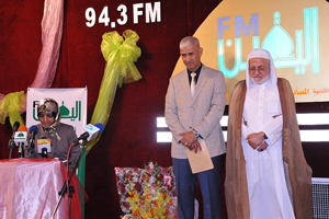 إذاعة اليقين التابعة للوقف الشيعي  تحتفل بالذكرى السنوية الثانية لانطلاقها