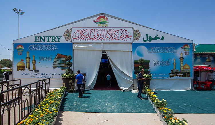 كربلاء افتتاح معرض الكتاب الدولي العاشر بمشاركة 175 دار نشر:منعنا عرض أي كتاب يمس سيادة العراق أو يثير الطائفية