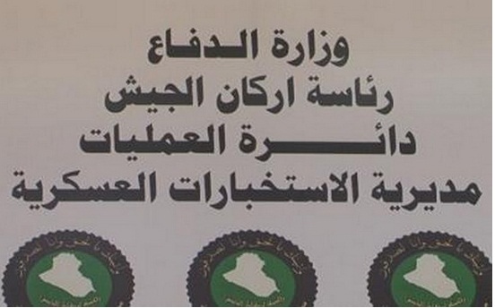 اعتقال شبكة ارهابية لداعش في بغداد