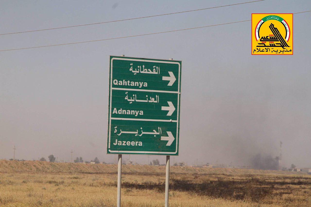 الحشد الشعبي يعلن تحرير ناحية القحطانية شمالي البعاج