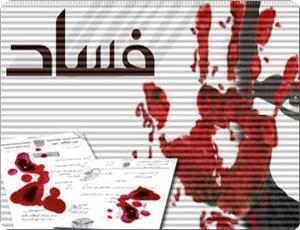 الكشف عن تورط خمسة محافظين بملفات فساد