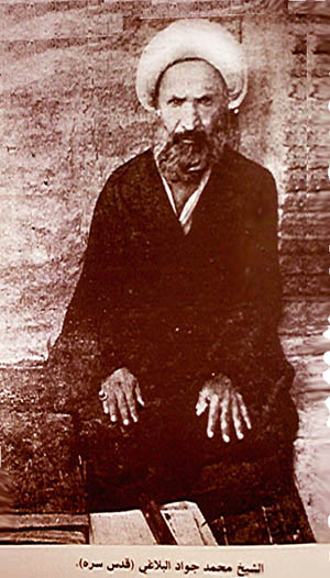 صورة أرشيفية للشيخ محمد جواد البلاغي أحد اكبر علماء العراق